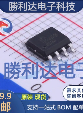 LP78070FSPF封装ESOP8电机驱动芯片 全新现货 量大价优