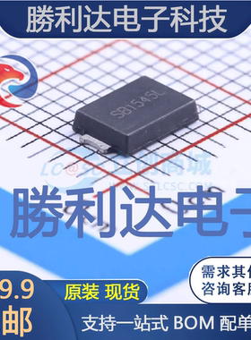SB1545L封装TO-277肖特基二极管 全新现货 量大价优