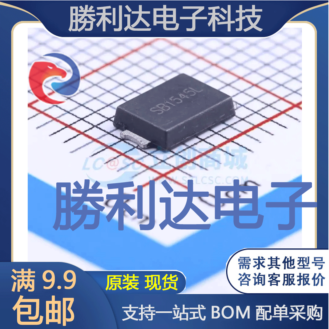 SB1545L封装TO-277肖特基二极管 全新现货 量大价优