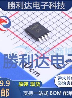 XPT4809封装MSOP8音频功率放大器 全新现货