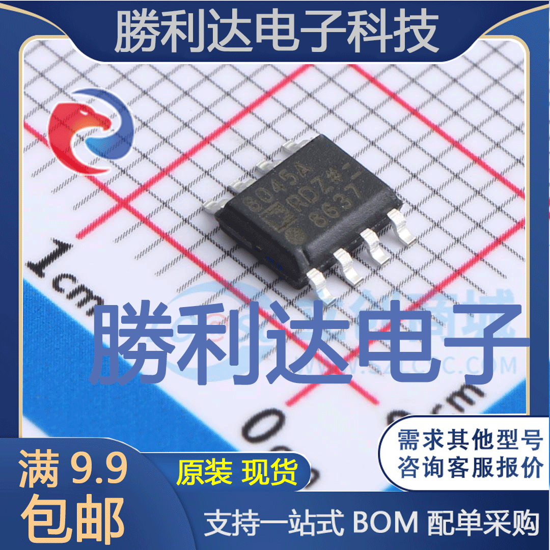 AD8045ARDZ封装SOIC-8运算放大器全新现货 量大价优