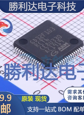 GD32F103RCT6封装LQFP-64_10x10x05PGigaDevice(兆易创新)