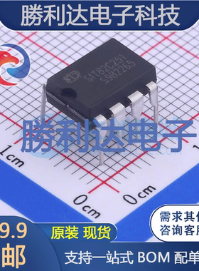 SIT82C251封装DIP-8CAN芯片全新现货 量大价优