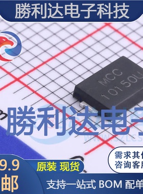 MBR10150ULPS-TP封装TO-277B肖特基二极管全新现货 量大价优