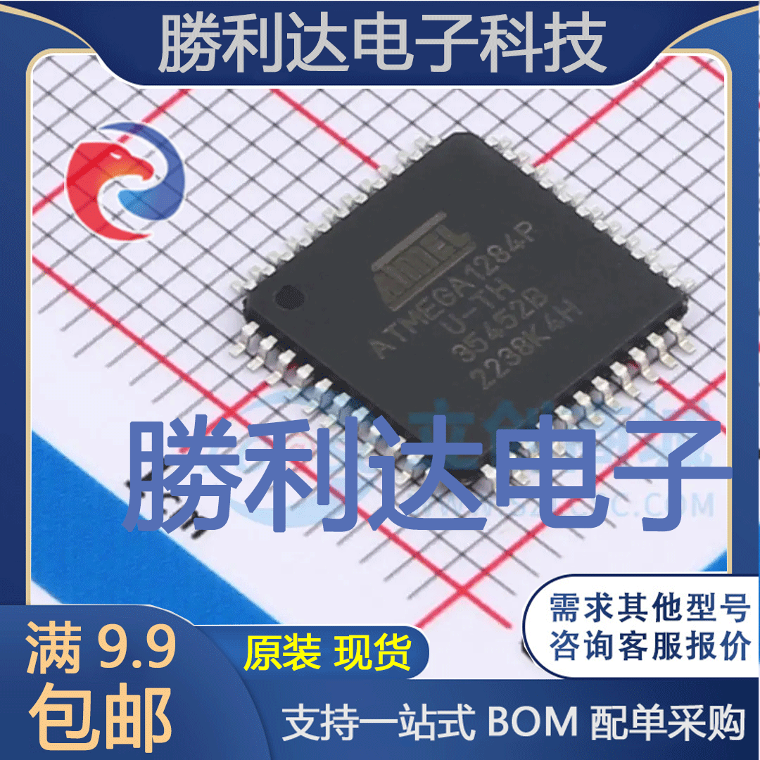 ATMEGA1284P-AU封装TQFP-44_10x10x08PATMEL(爱特梅尔)/AVR