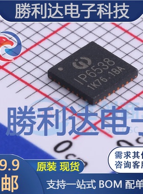 IP6538封装QFN-32DC-DC电源芯片全新现货 量大价优