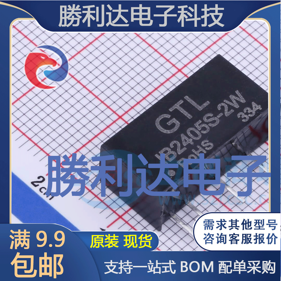 芯片电子元件配单全新原装现货