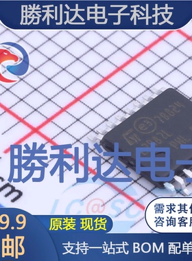 L7987LTR封装HTSSOP-16DC-DC电源芯片全新现货 量大价优