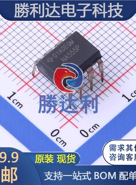 NA555P封装PDIP-8定时器/计时器/时钟振荡器