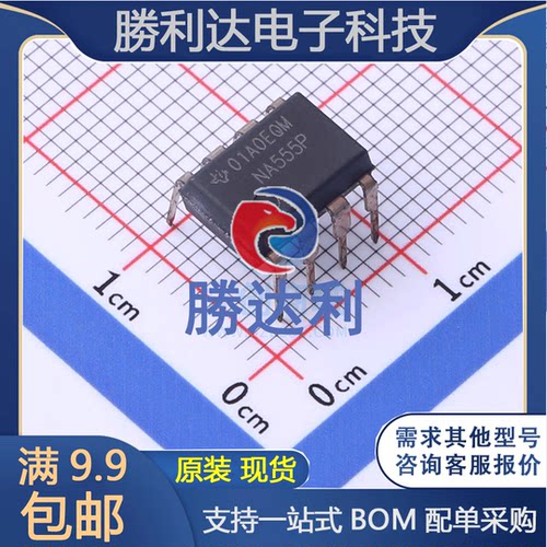 NA555P封装PDIP-8定时器/计时器/时钟振荡器