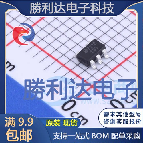 MD7218E33QC3封装SOT23-5L线性稳压器(LDO) 全新现货 量大价优