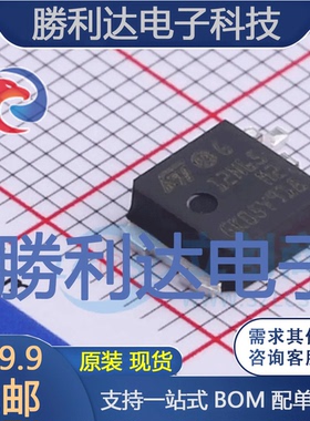 STD12N65M2封装DAPK场效应管(MOSFET)全新现货 量大价优