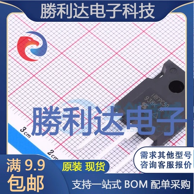 IRFPC50PBF封装TO-247-3场效应管(MOSFET)全新现货 量大价优