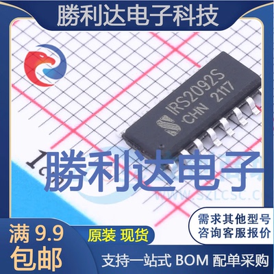 IRS2092STR封装SOP-16栅极驱动IC全新现货 量大价优