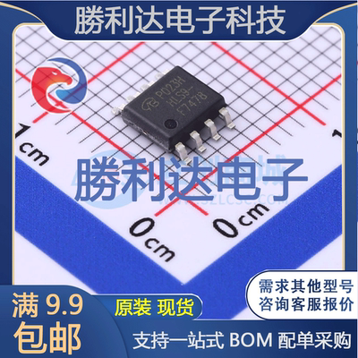 IRF7478TR封装SOP8场效应管(MOSFET)全新现货 勝利达