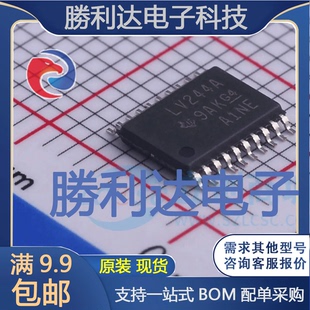 SN74LV244APWR封裝 20緩沖器 驅動器 全新現貨 TSSOP