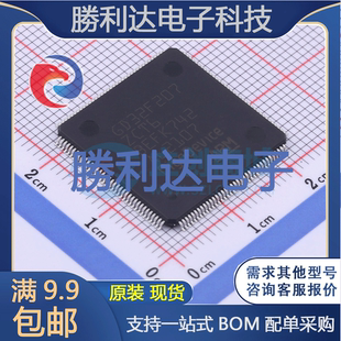 GD32F207ZCT6封装 全新现货 LQFP144处理器