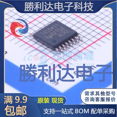 TAS5411QPWPRQ1封装HTSSOP-16音频功率放大器全新现货 量大价优