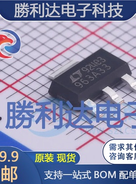 LT1963AEST-3.3#TRPBF封装SOT-223-3线性稳压器(LDO)全新现货