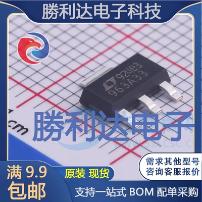 LT1963AEST-3.3#TRPBF封装SOT-223-3线性稳压器(LDO)全新现货