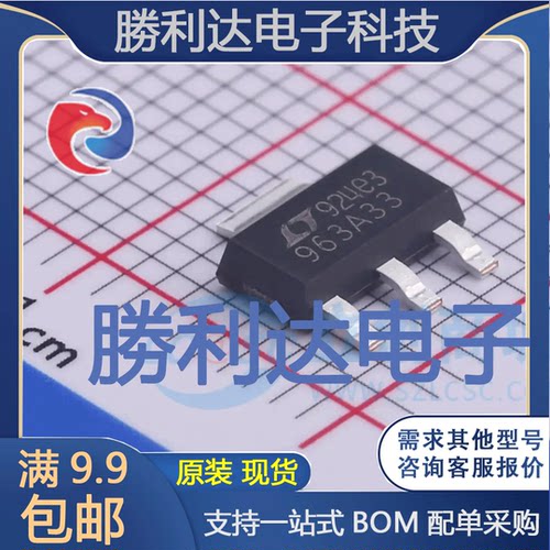 LT1963AEST-3.3#TRPBF封装SOT-223-3线性稳压器(LDO)全新现货