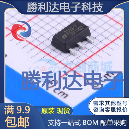 HT7590-7封装SOT-89线性稳压器(LDO) 全新现货 量大价优