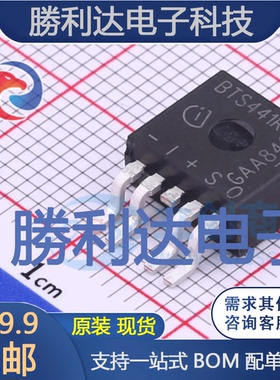 BTS441RG封装PG-TO263-5功率电子开关全新现货 量大价优
