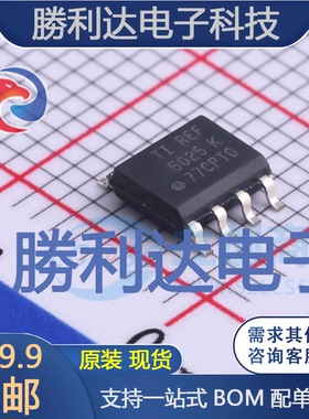 REF5025ID封装SOIC-8电压基准芯片全新现货 量大价优