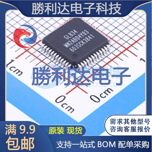 芯片电子元件配单全新原装现货