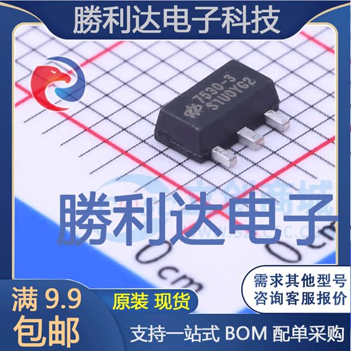 HT7530-3封装SOT-89线性稳压器(LDO) 全新现货 量大价优