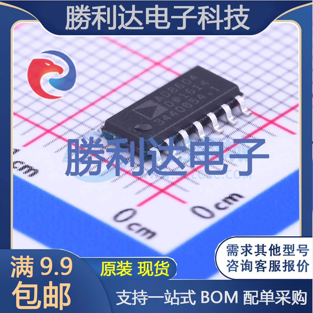 芯片电子元件配单全新原装现货