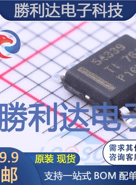 TPS54339DDAR封装SO PowerPAD-8DC-DC电源芯片全新现货 量大价优