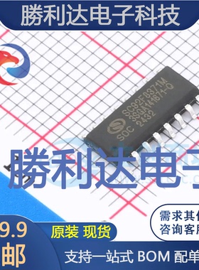 SC92F8371M16U封装SOP-16L单片机(MCU/MPU/SOC)