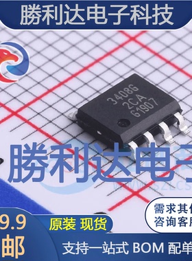 BTS3408G封装PG-DSO-8-36功率电子开关全新现货 量大价优