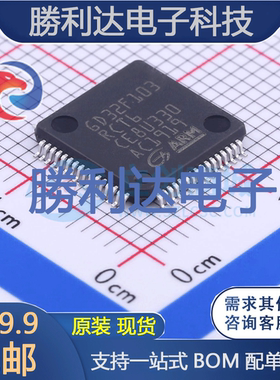 GD32F103RCT6封装LQFP-64_10x10x05P处理器 全新现货