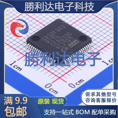 芯片电子元件配单全新原装现货