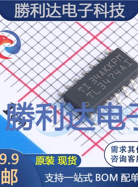 TL3474AIDR封装SOIC-14运算放大器全新现货 量大价优