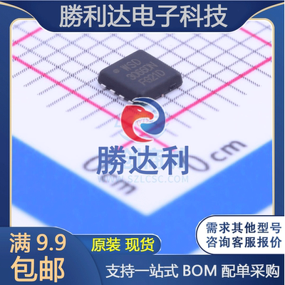 WSD3066DN33封装DFN 3.3x3.3-8场效应管(MOSFET)
