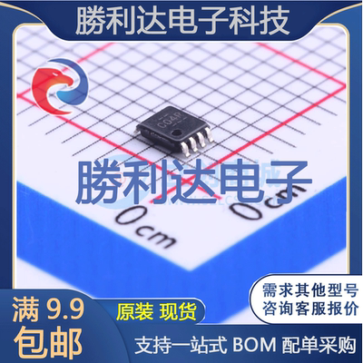 芯片电子元件配单全新原装现货