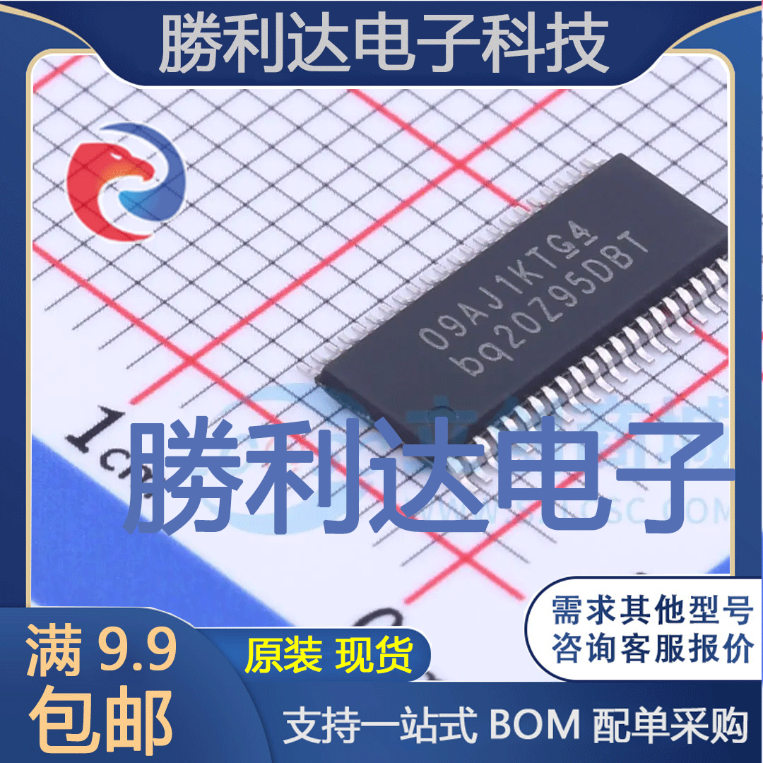 BQ20Z95DBTR封装TSSOP-44电池管理全新现货 量大价优