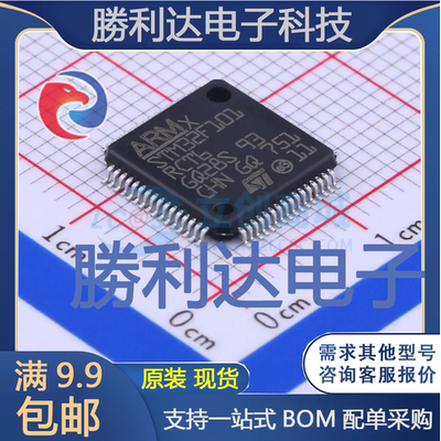 STM32F101RCT6封装LQFP-64_10x10x05PST(意法半导体)