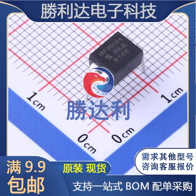 IRFD9024PBF封装HVMDIP-4场效应管(MOSFET) 全新现货