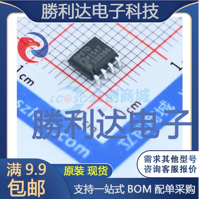OP07DRZ-REEL7封装SOIC-8_150mil精密运放全新现货 量大价优