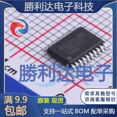 LM5122QMHX/NOPB封装TSSOP-20DC-DC控制芯片全新现货 量大价优