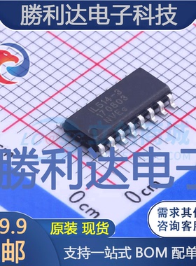 IL514-3ETR7封装SOIC-16_150mil数字隔离器全新现货 量大价优