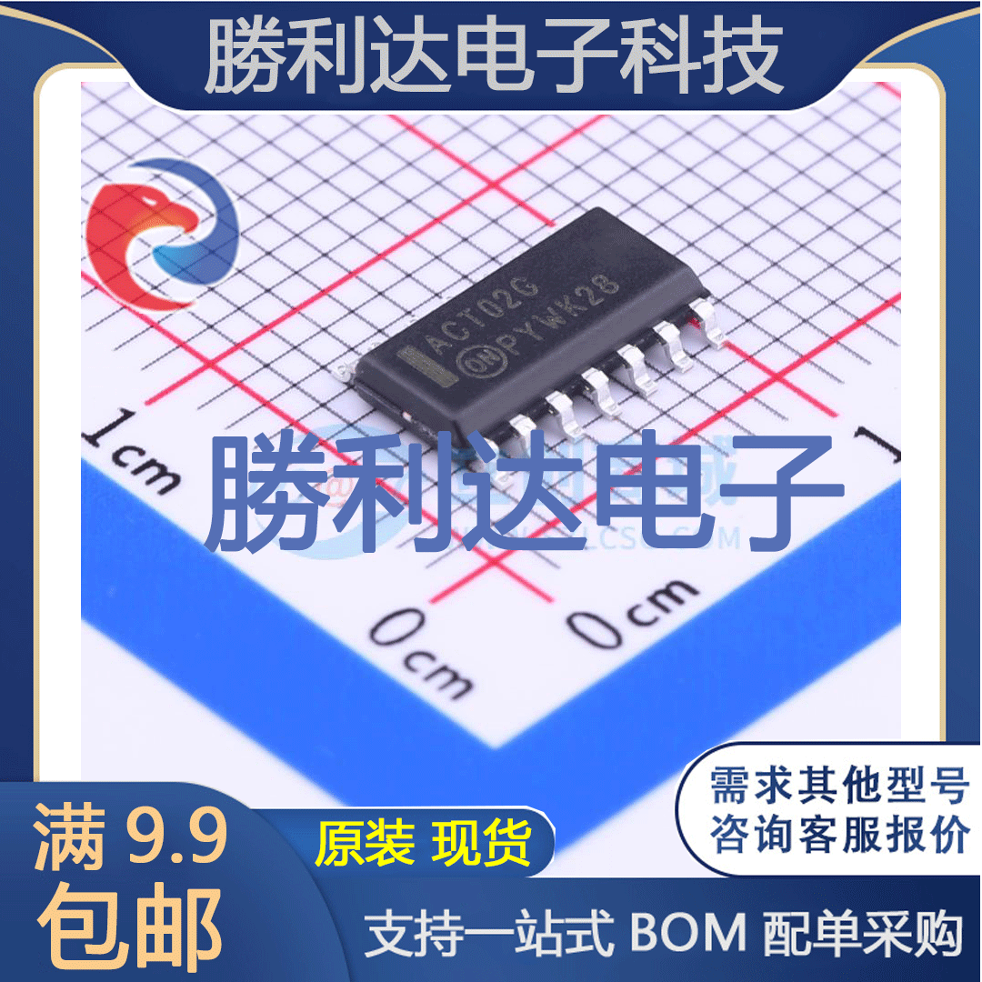 芯片电子元件配单全新原装现货