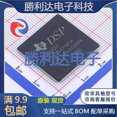 芯片电子元件配单全新原装现货