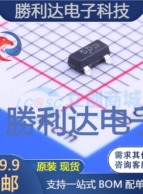 SMMBD914LT1G封装SOT-23开关二极管 全新现货 量大价优