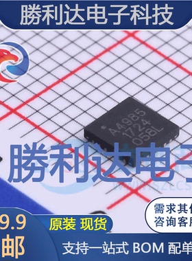 A4985SESTR-T封装QFN-24电机驱动芯片全新现货 量大价优