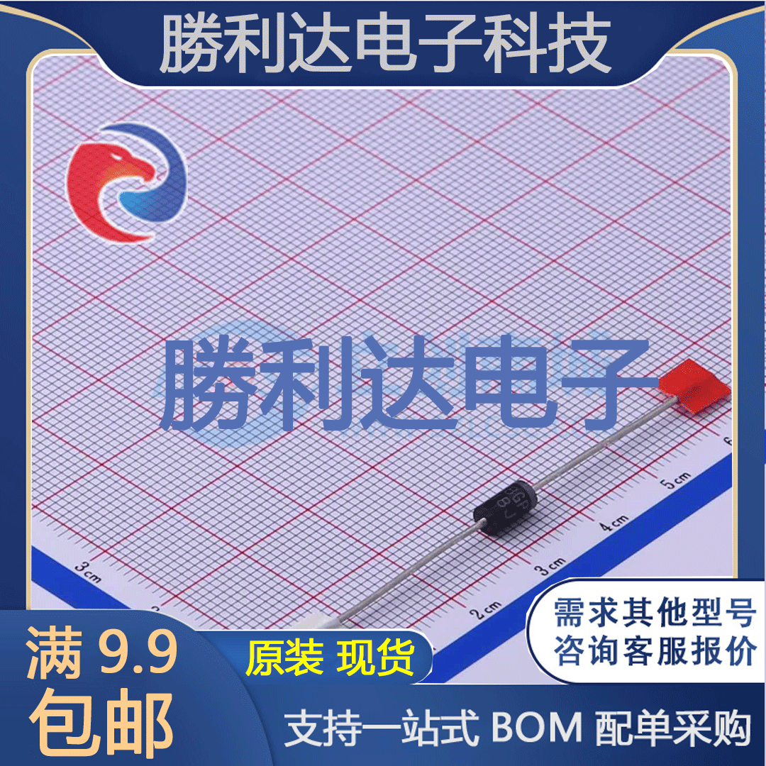 芯片电子元件配单全新原装现货